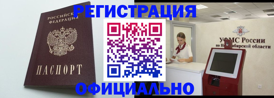 временная регистрация купить в Майкопе