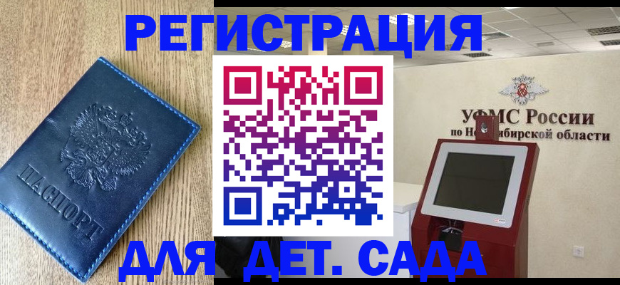 миграционный учет в Майкопе