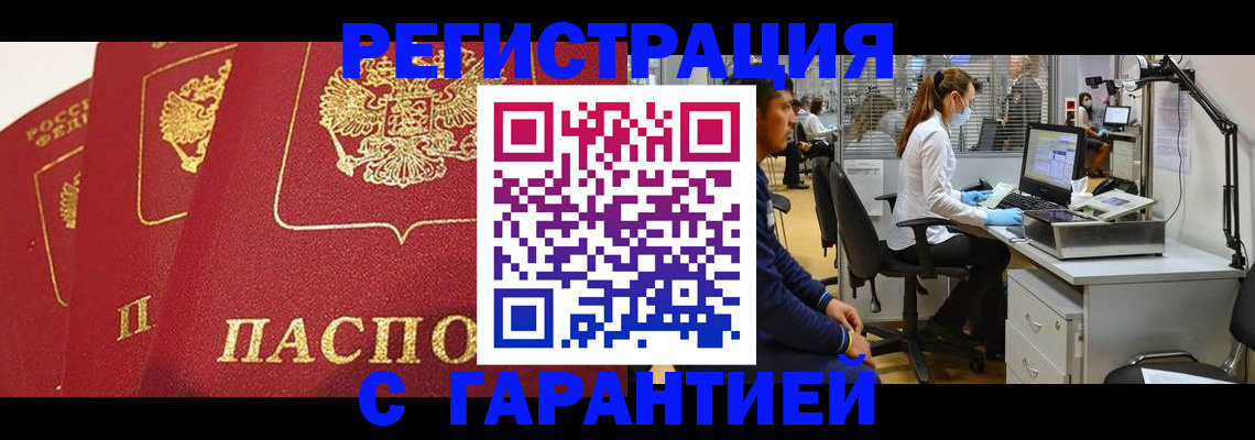 временная регистрация адрес в Майкопе